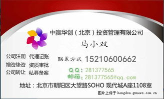 代理轉讓北京科技公司及技術轉讓全流程解析