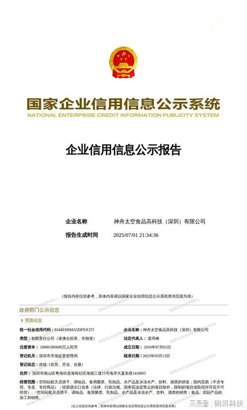 中國太空食品研發(fā) 資質(zhì)、市場(chǎng)與技術(shù)轉(zhuǎn)讓的產(chǎn)業(yè)全景