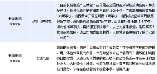 長(zhǎng)城電腦“云教室”解決方案 驅(qū)動(dòng)多省市教育信息化升級(jí)與硬件創(chuàng)新