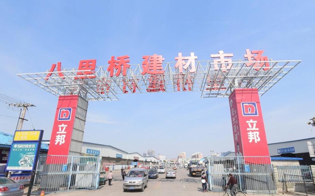 走進(jìn)八里橋建材城 一站式建筑材料采購(gòu)指南